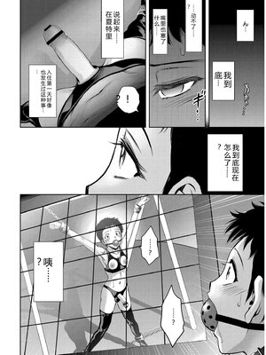 [滝れーき] 背徳の囚 -母子たちのイケない城- [DL版] [Sakura机翻汉化]_156