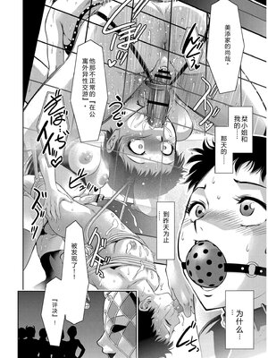 [滝れーき] 背徳の囚 -母子たちのイケない城- [DL版] [Sakura机翻汉化]_158