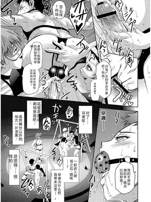 [滝れーき] 背徳の囚 -母子たちのイケない城- [DL版] [Sakura机翻汉化]_167