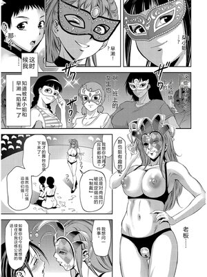 [滝れーき] 背徳の囚 -母子たちのイケない城- [DL版] [Sakura机翻汉化]_175