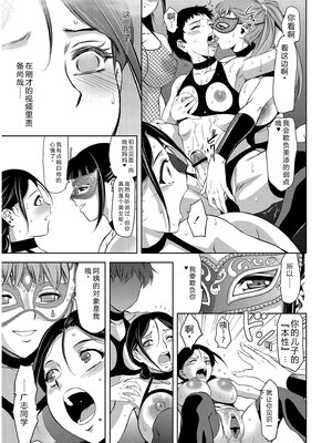 [滝れーき] 背徳の囚 -母子たちのイケない城- [DL版] [Sakura机翻汉化]_181