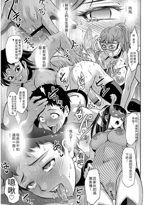 [滝れーき] 背徳の囚 -母子たちのイケない城- [DL版] [Sakura机翻汉化]_185