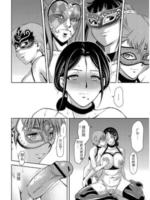 [滝れーき] 背徳の囚 -母子たちのイケない城- [DL版] [Sakura机翻汉化]_186