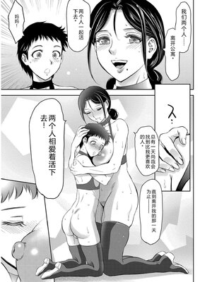 [滝れーき] 背徳の囚 -母子たちのイケない城- [DL版] [Sakura机翻汉化]_195