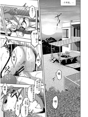 [滝れーき] 背徳の囚 -母子たちのイケない城- [DL版] [Sakura机翻汉化]_197