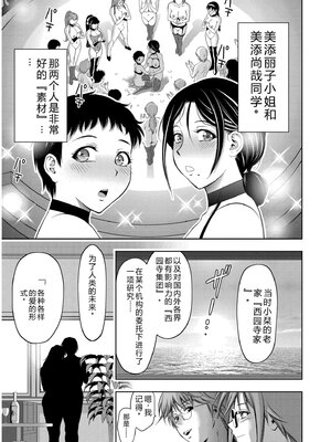 [滝れーき] 背徳の囚 -母子たちのイケない城- [DL版] [Sakura机翻汉化]_201