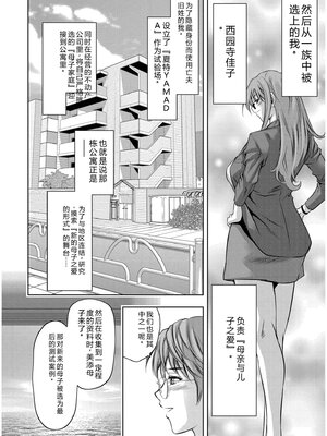 [滝れーき] 背徳の囚 -母子たちのイケない城- [DL版] [Sakura机翻汉化]_202