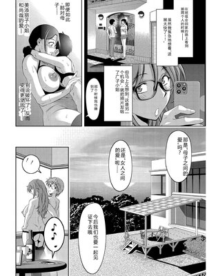 [滝れーき] 背徳の囚 -母子たちのイケない城- [DL版] [Sakura机翻汉化]_204