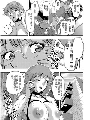 [滝れーき] 背徳の囚 -母子たちのイケない城- [DL版] [Sakura机翻汉化]_205