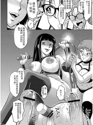 [滝れーき] 背徳の囚 -母子たちのイケない城- [DL版] [Sakura机翻汉化]_210