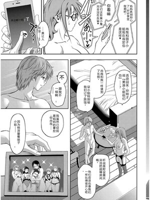 [滝れーき] 背徳の囚 -母子たちのイケない城- [DL版] [Sakura机翻汉化]_211