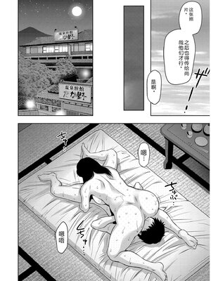 [滝れーき] 背徳の囚 -母子たちのイケない城- [DL版] [Sakura机翻汉化]_212