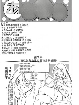 [滝れーき] 背徳の囚 -母子たちのイケない城- [DL版] [Sakura机翻汉化]_221