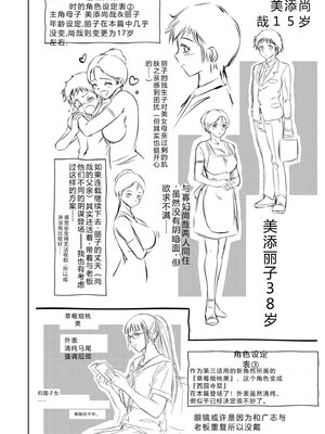 [滝れーき] 背徳の囚 -母子たちのイケない城- [DL版] [Sakura机翻汉化]_222