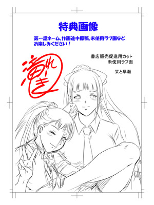 [滝れーき] 背徳の囚 -母子たちのイケない城- [DL版] [Sakura机翻汉化]_233