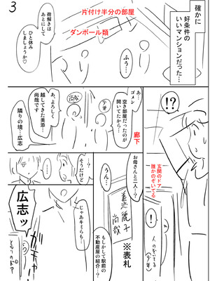 [滝れーき] 背徳の囚 -母子たちのイケない城- [DL版] [Sakura机翻汉化]_237