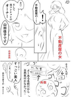 [滝れーき] 背徳の囚 -母子たちのイケない城- [DL版] [Sakura机翻汉化]_244