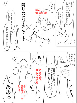 [滝れーき] 背徳の囚 -母子たちのイケない城- [DL版] [Sakura机翻汉化]_245