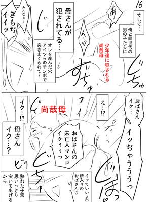 [滝れーき] 背徳の囚 -母子たちのイケない城- [DL版] [Sakura机翻汉化]_250