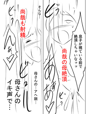 [滝れーき] 背徳の囚 -母子たちのイケない城- [DL版] [Sakura机翻汉化]_251