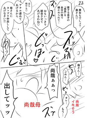 [滝れーき] 背徳の囚 -母子たちのイケない城- [DL版] [Sakura机翻汉化]_256