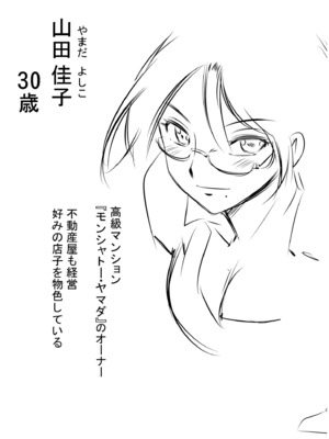 [滝れーき] 背徳の囚 -母子たちのイケない城- [DL版] [Sakura机翻汉化]_263