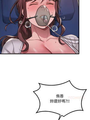 想要擁有她 100話[完結]_100_04_ffws