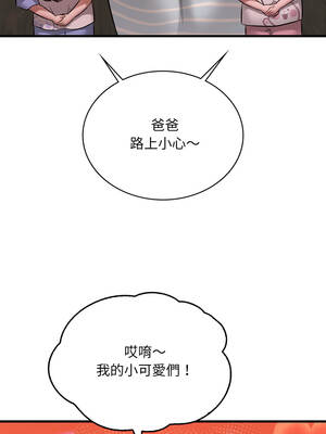 想要擁有她 100話[完結]_100_11_njgj