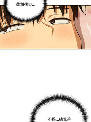 下班後的秘密關係 92-93話_92_02_aiyq