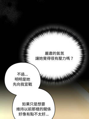 下班後的秘密關係 92-93話_92_03_mojw