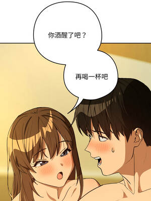 下班後的秘密關係 92-93話_93_07_ogxq