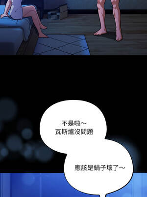 傻傻病毒 57-58話_57_02_rqsd