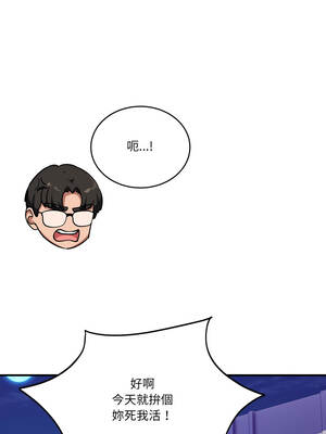 不如當條狗 43-45話[完結]_43_14_hxdf