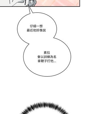 不如當條狗 43-45話[完結]_43_16_lhqs