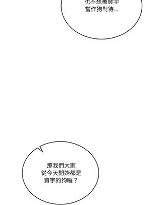 不如當條狗 43-45話[完結]_44_09_dhtq