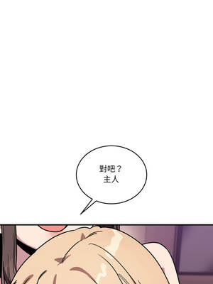 不如當條狗 43-45話[完結]_44_18_guux