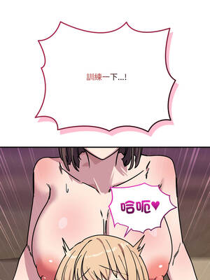 不如當條狗 43-45話[完結]_44_19_dfaf