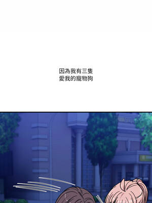 不如當條狗 43-45話[完結]_45_19_kvdf