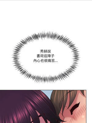 爸爸男友二選一 46-47話[完結]_46_03_mfcp