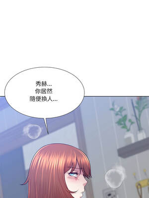 爸爸男友二選一 46-47話[完結]_46_04_tofh