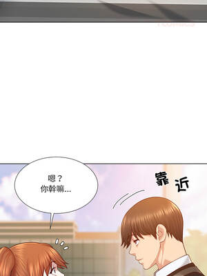 爸爸男友二選一 46-47話[完結]_47_03_sopl