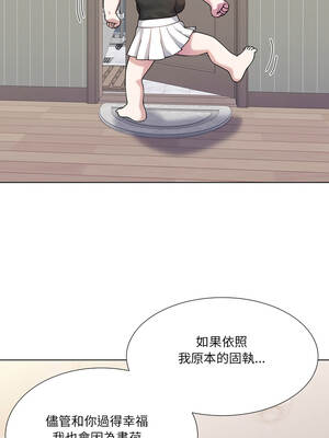 爸爸男友二選一 46-47話[完結]_47_09_qihj