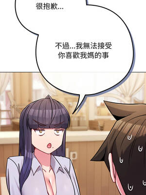 戀上年上的她 44-45話_44_11_lmas