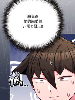 戀上年上的她 44-45話_44_12_qvqv