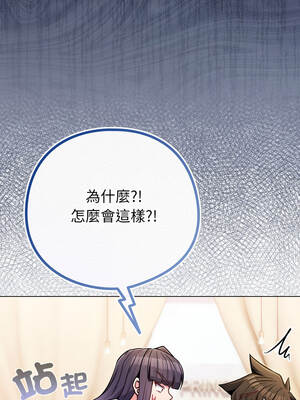 戀上年上的她 44-45話_44_13_essa