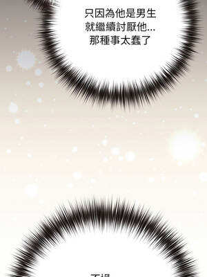 戀上年上的她 44-45話_45_02_jjwo