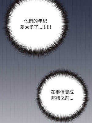 戀上年上的她 44-45話_45_03_birk