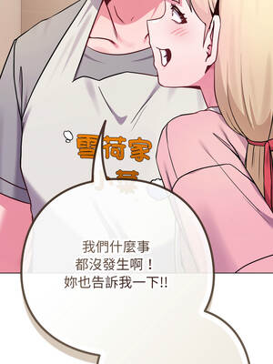 戀上年上的她 44-45話_45_06_qrtc