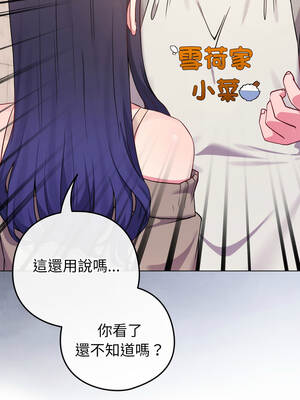 戀上年上的她 44-45話_45_11_hqtv