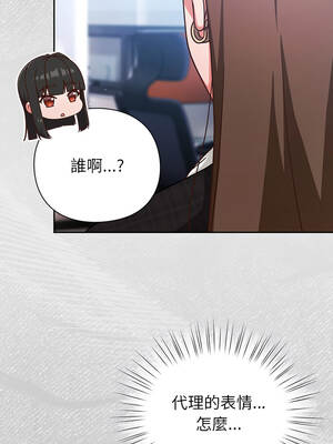 上班不要太認真 35-36話_35_15_isog